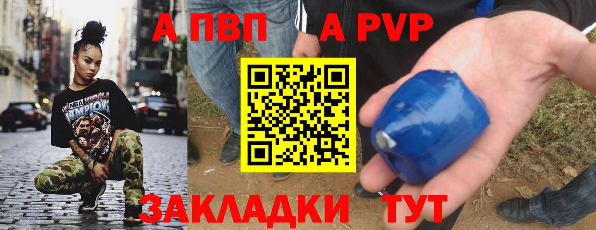 Альфа ПВП мука Удомля