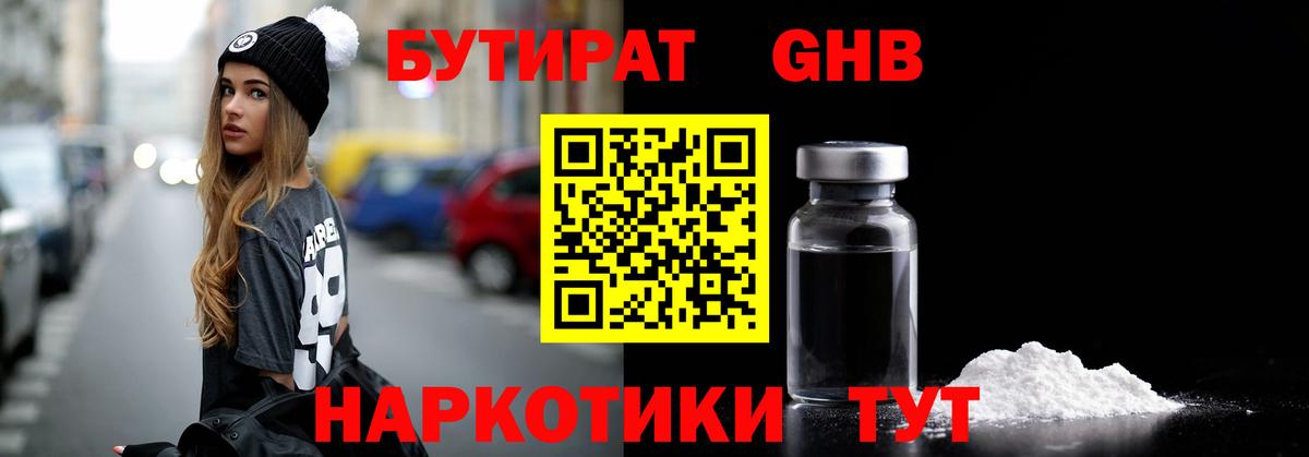 БУТИРАТ оксана  Вход с VPN  Удомля 