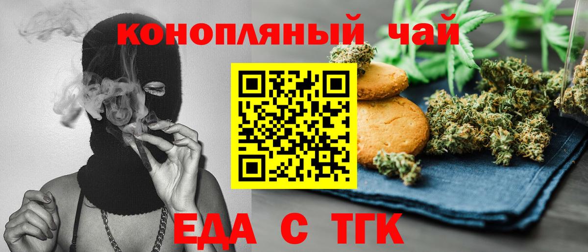 Удомля  Canna-Cookies конопля  Вход с VPN 