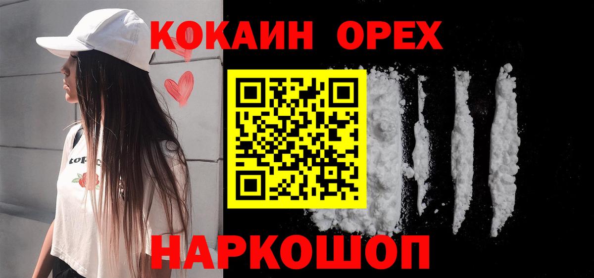 Кокаин VHQ  Кокаин 98%  Удомля  Кокаин  Вход с VPN 