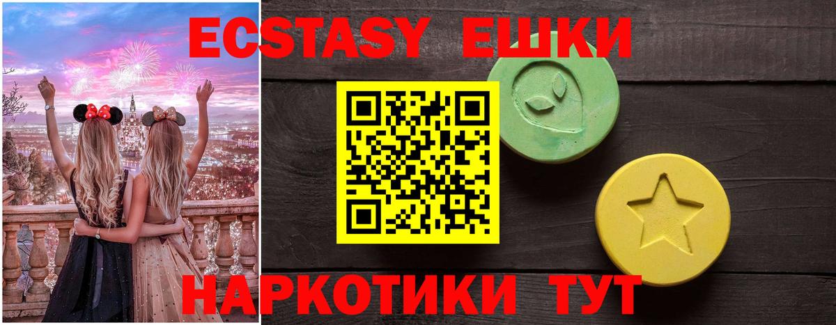 Ecstasy диски  блэк спрут зеркало  Удомля  Вход с VPN 