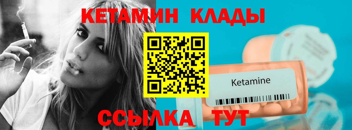 Удомля  КЕТАМИН ketamine  Вход с VPN 