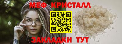 мяу мяу кристалл Шахты