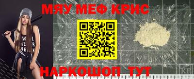 метамфетамин Янаул