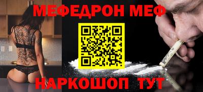 мяу мяу кристалл Шахты
