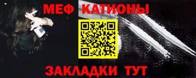 мяу мяу кристалл Шахты