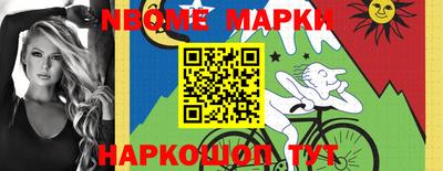 марки lsd Шелехов