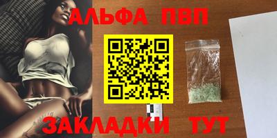 а пвп мука Шебекино