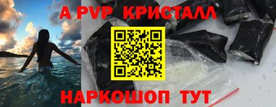 мяу мяу кристалл Шахты