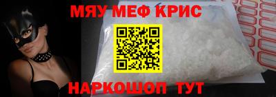 метамфетамин Янаул