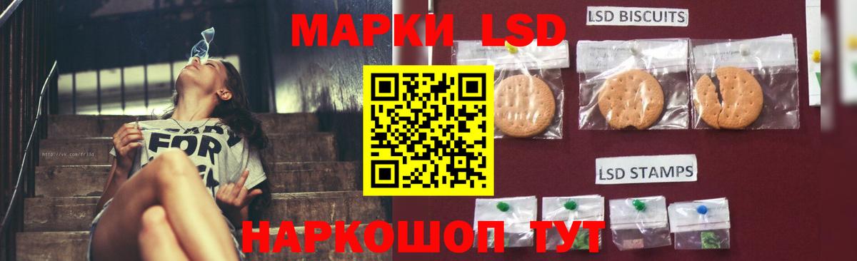 LSD-25 экстази кислота Удомля