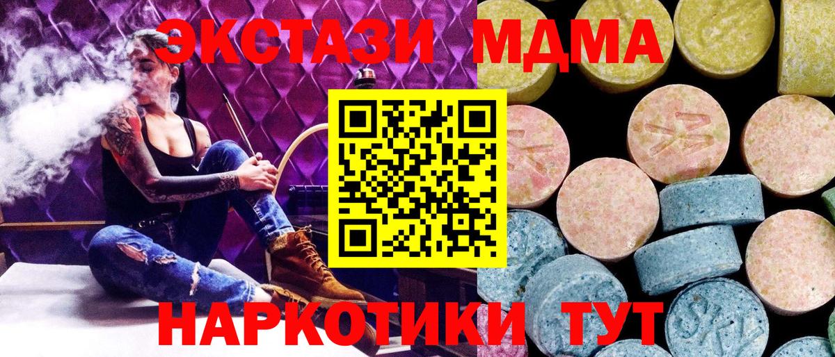 MDMA Molly  MDMA  Вход с VPN  Удомля  МДМА VHQ 