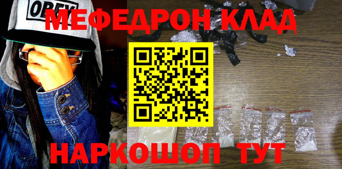 Меф мяу мяу  МЯУ-МЯУ мука  Удомля  Вход с VPN 
