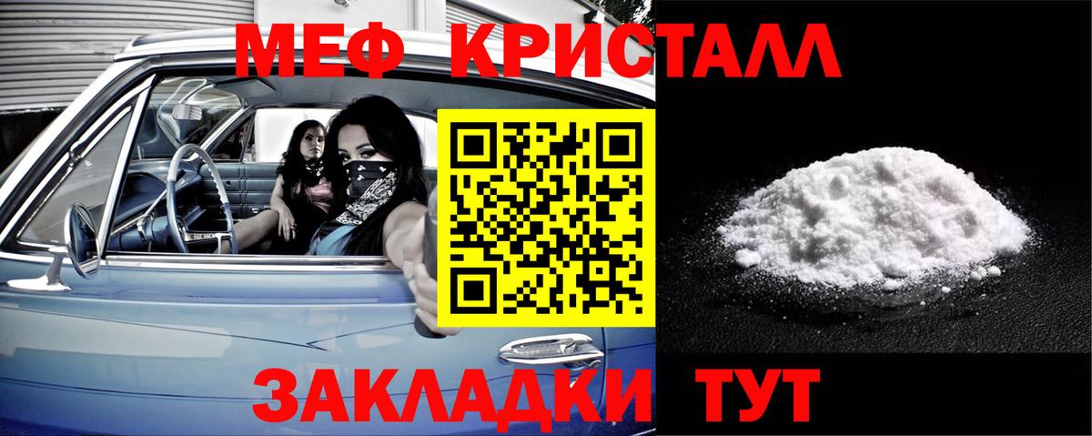 МЕФ мука Удомля