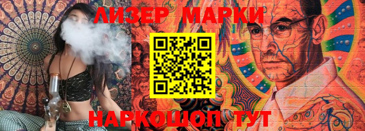 Наркотические марки 1,5мг  Вход с VPN  Марки NBOMe  Удомля 