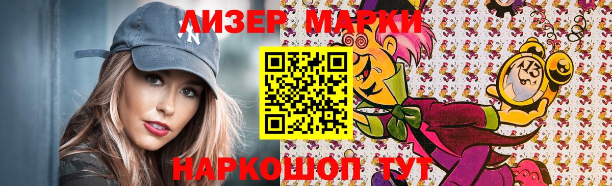 Марки N-bome 1,5мг Удомля