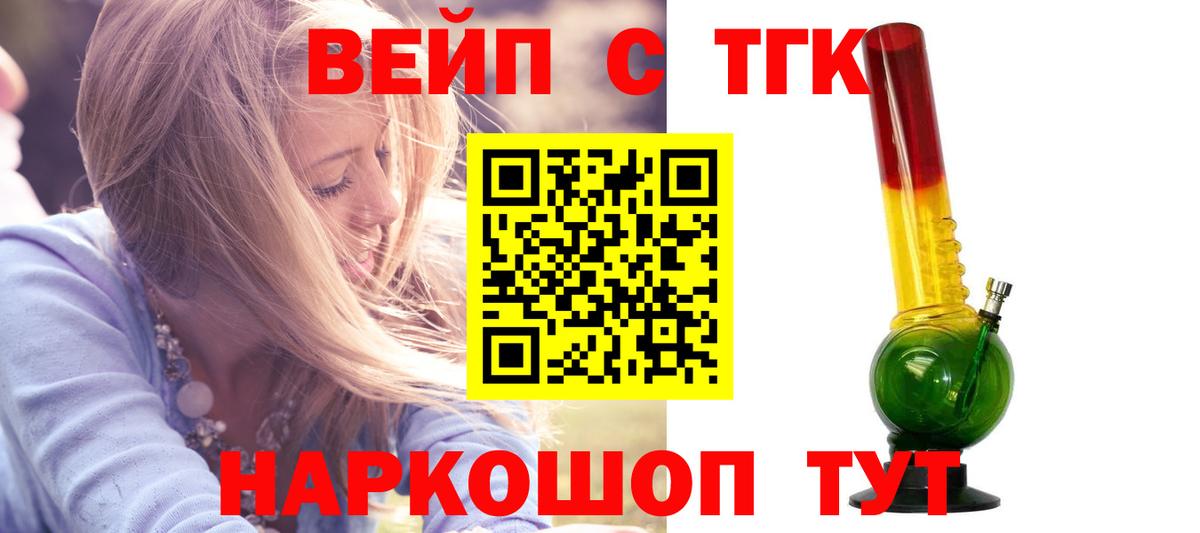 купить   ТГК THC oil  Вход с VPN  Дистиллят ТГК гашишное масло  Удомля 