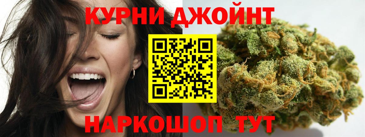 Каннабис Ganja Удомля